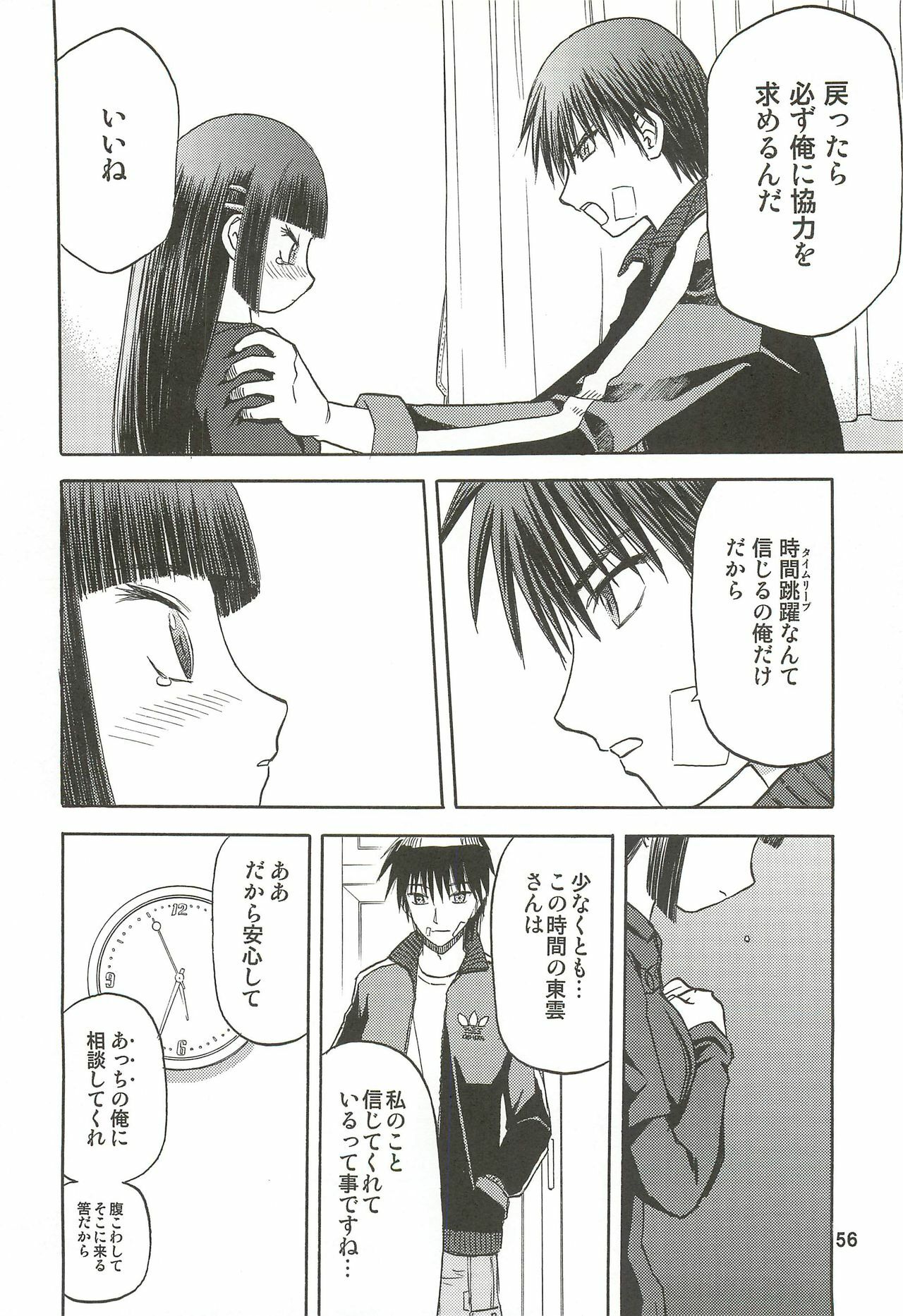 (C76) [Wakuwaku Doubutsuen (Tennouji Kitsune)] blue snow blue Soushuuhen 3 - scene.7 ~ scene.9 page 57 full