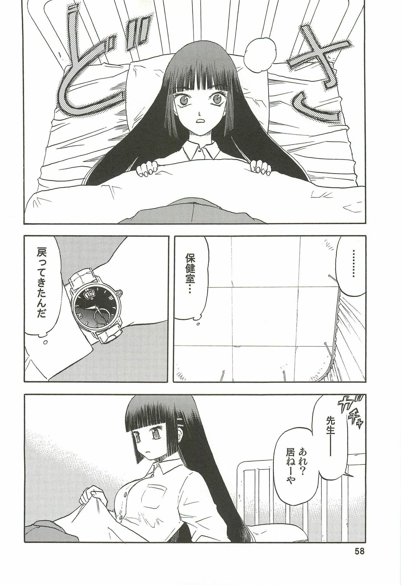 (C76) [Wakuwaku Doubutsuen (Tennouji Kitsune)] blue snow blue Soushuuhen 3 - scene.7 ~ scene.9 page 59 full