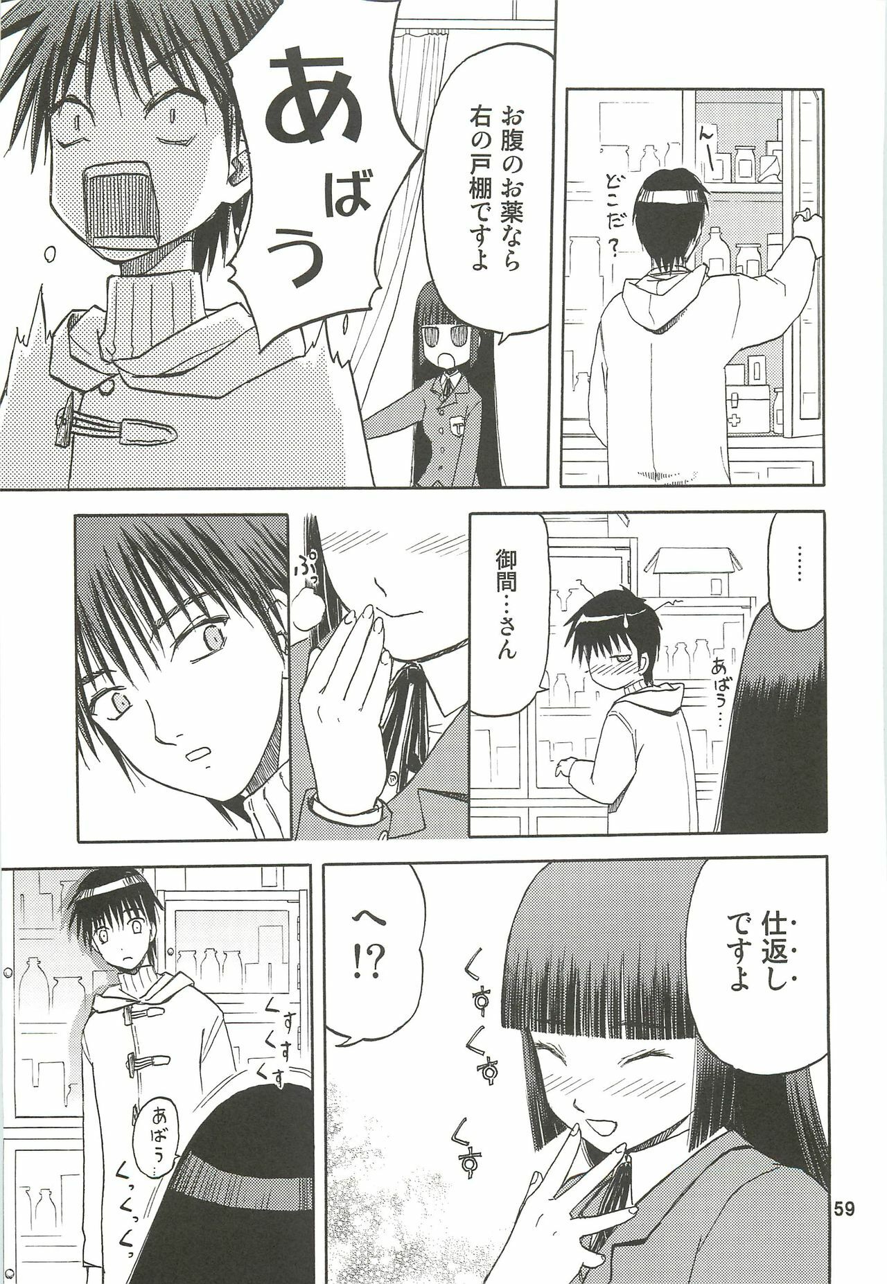 (C76) [Wakuwaku Doubutsuen (Tennouji Kitsune)] blue snow blue Soushuuhen 3 - scene.7 ~ scene.9 page 60 full