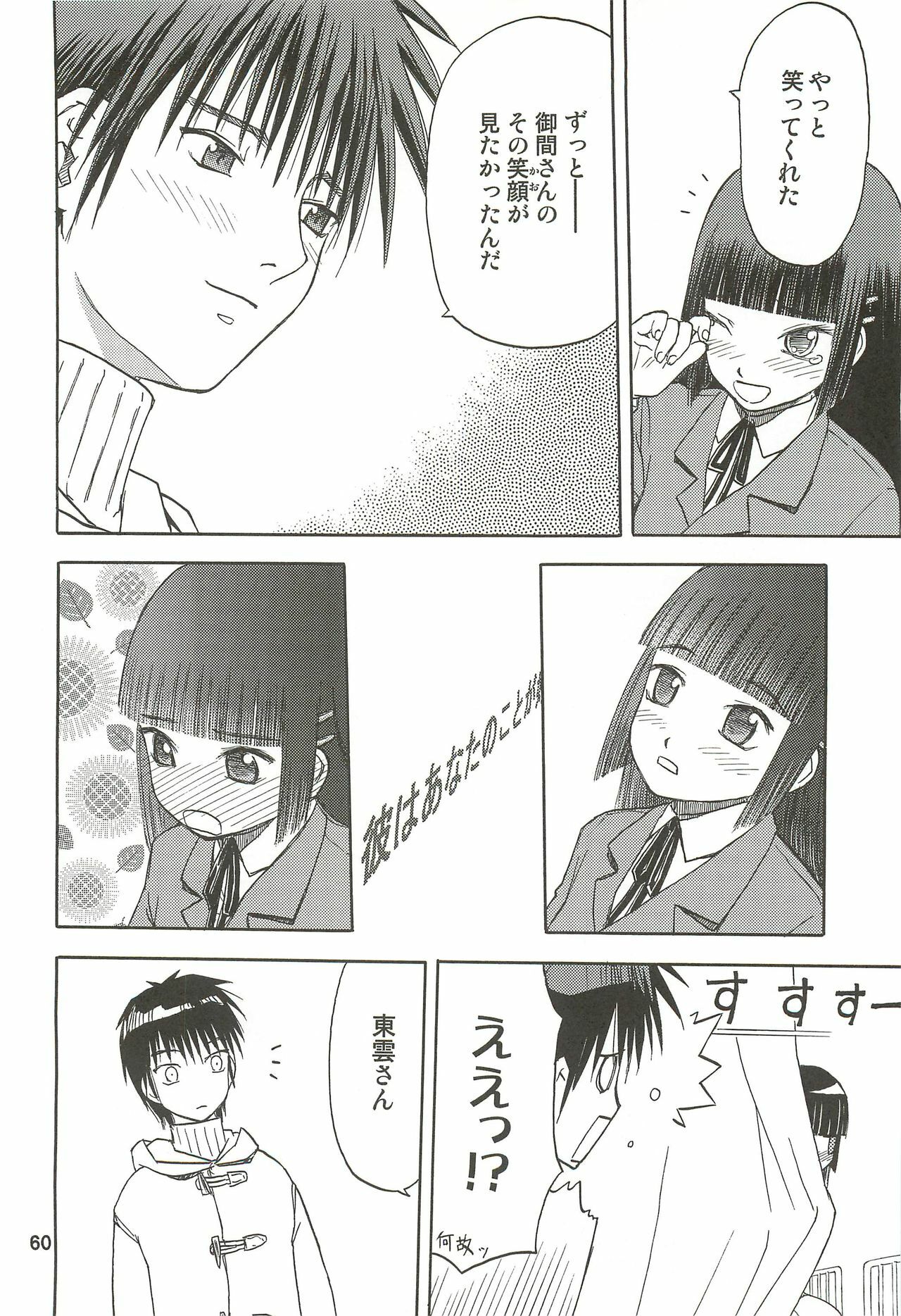 (C76) [Wakuwaku Doubutsuen (Tennouji Kitsune)] blue snow blue Soushuuhen 3 - scene.7 ~ scene.9 page 61 full