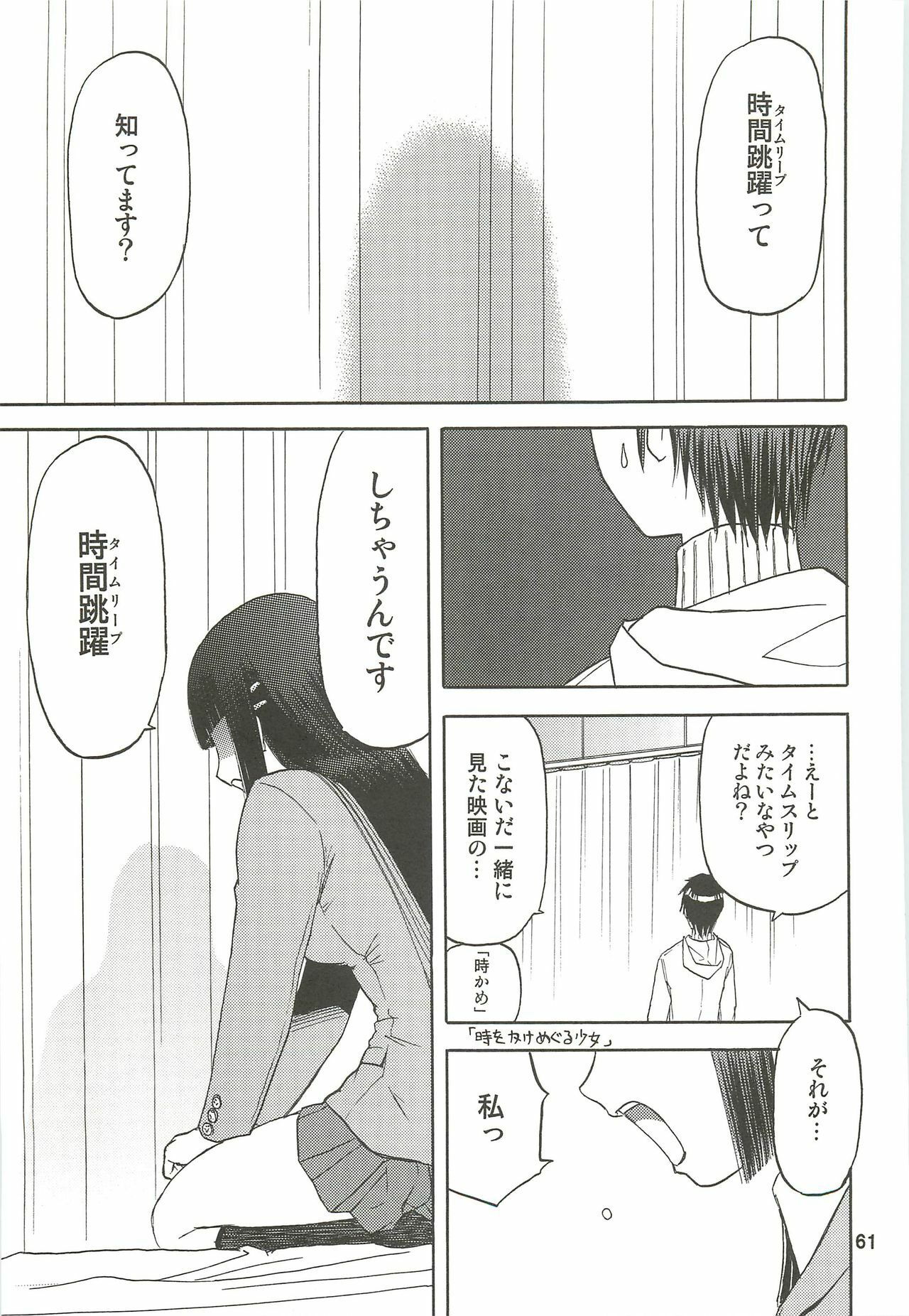 (C76) [Wakuwaku Doubutsuen (Tennouji Kitsune)] blue snow blue Soushuuhen 3 - scene.7 ~ scene.9 page 62 full