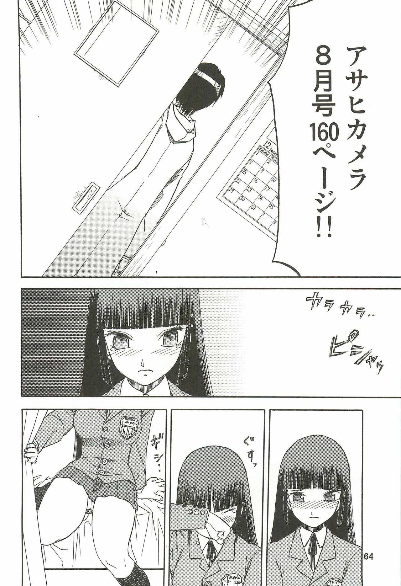 (C76) [Wakuwaku Doubutsuen (Tennouji Kitsune)] blue snow blue Soushuuhen 3 - scene.7 ~ scene.9 page 65 full