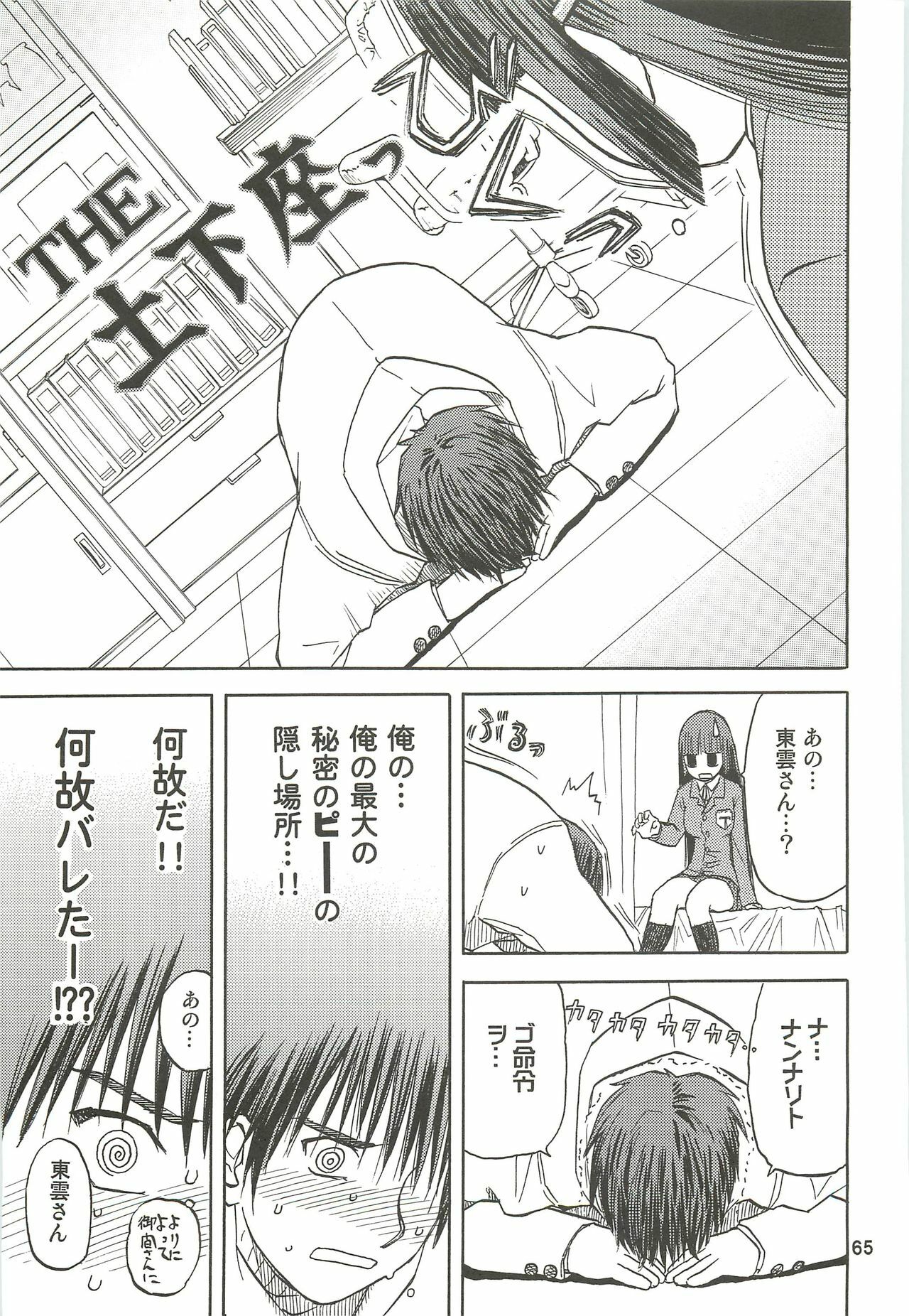 (C76) [Wakuwaku Doubutsuen (Tennouji Kitsune)] blue snow blue Soushuuhen 3 - scene.7 ~ scene.9 page 66 full