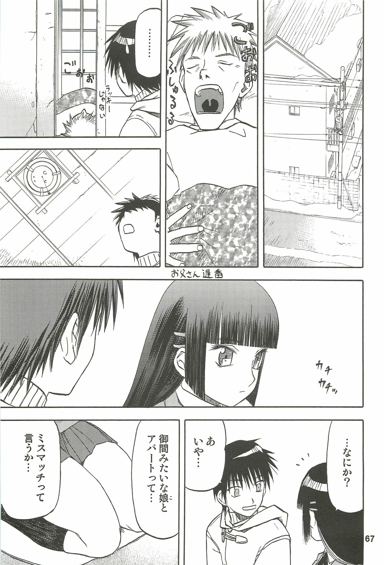 (C76) [Wakuwaku Doubutsuen (Tennouji Kitsune)] blue snow blue Soushuuhen 3 - scene.7 ~ scene.9 page 68 full