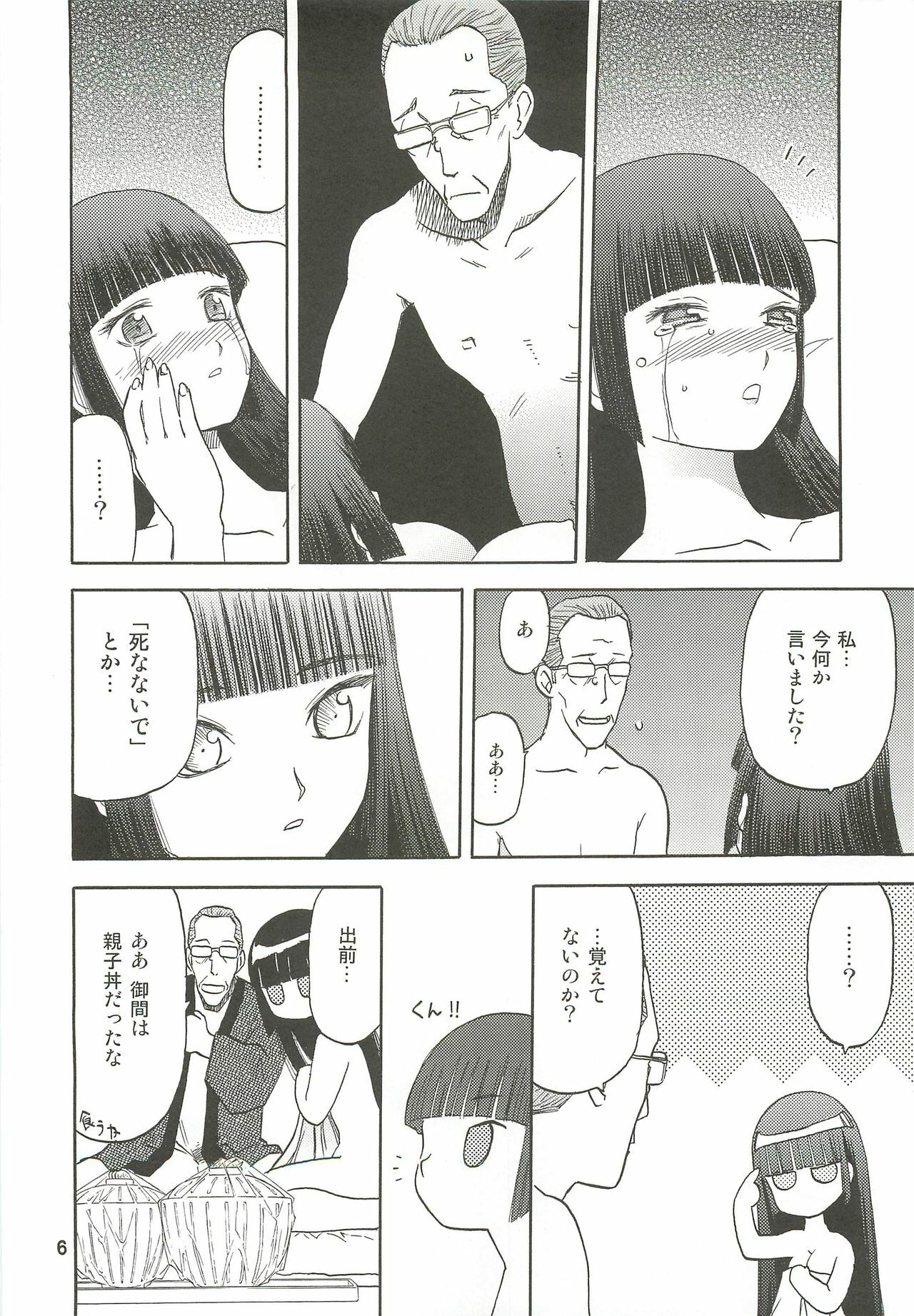 (C76) [Wakuwaku Doubutsuen (Tennouji Kitsune)] blue snow blue Soushuuhen 3 - scene.7 ~ scene.9 page 7 full