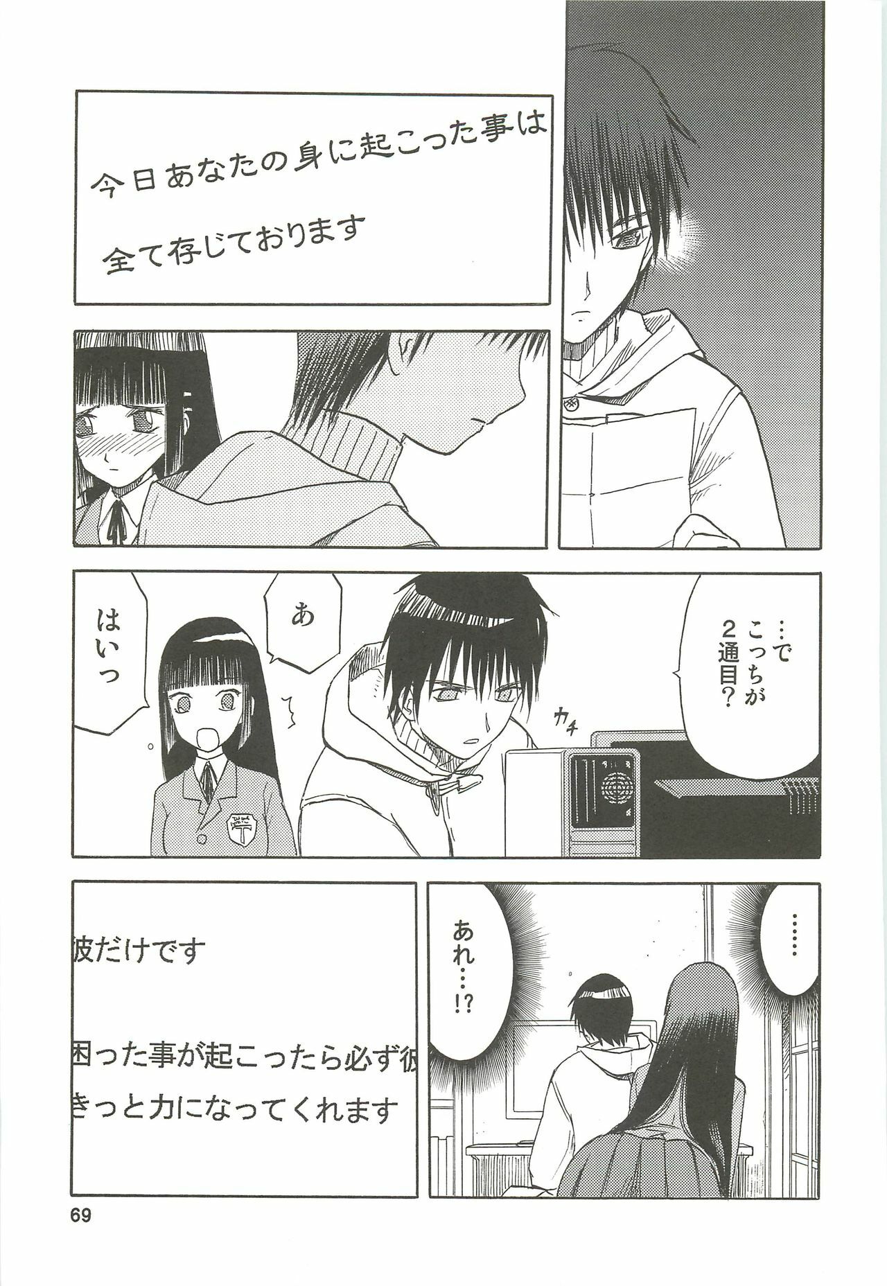 (C76) [Wakuwaku Doubutsuen (Tennouji Kitsune)] blue snow blue Soushuuhen 3 - scene.7 ~ scene.9 page 70 full