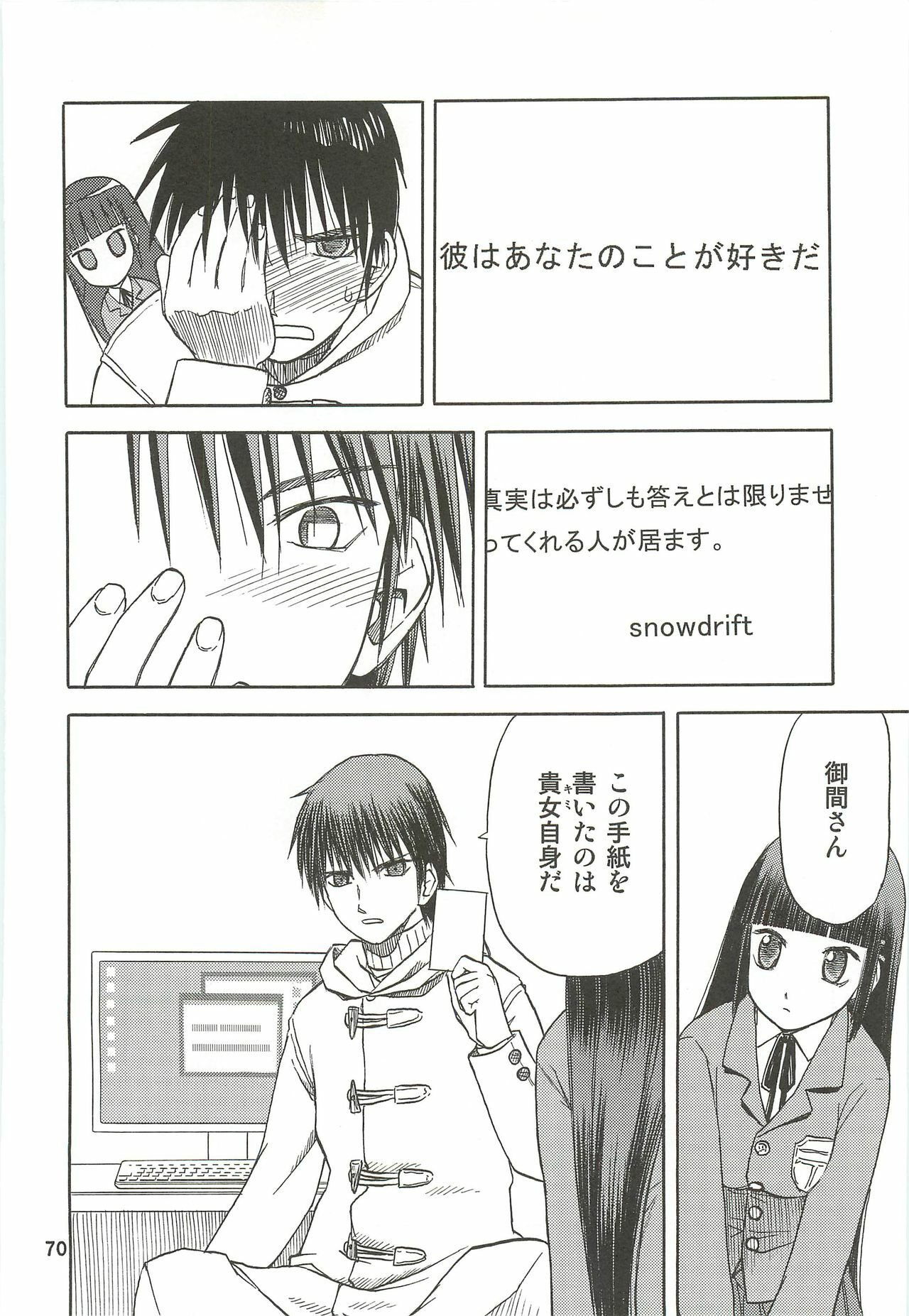 (C76) [Wakuwaku Doubutsuen (Tennouji Kitsune)] blue snow blue Soushuuhen 3 - scene.7 ~ scene.9 page 71 full