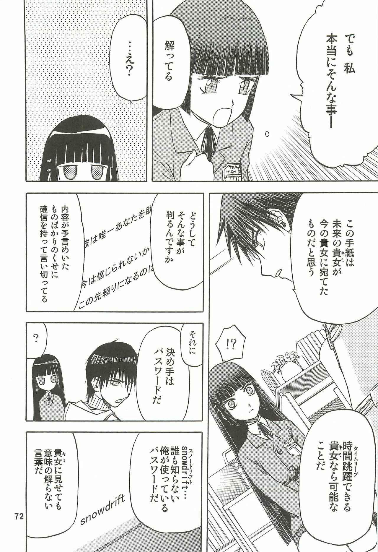 (C76) [Wakuwaku Doubutsuen (Tennouji Kitsune)] blue snow blue Soushuuhen 3 - scene.7 ~ scene.9 page 73 full