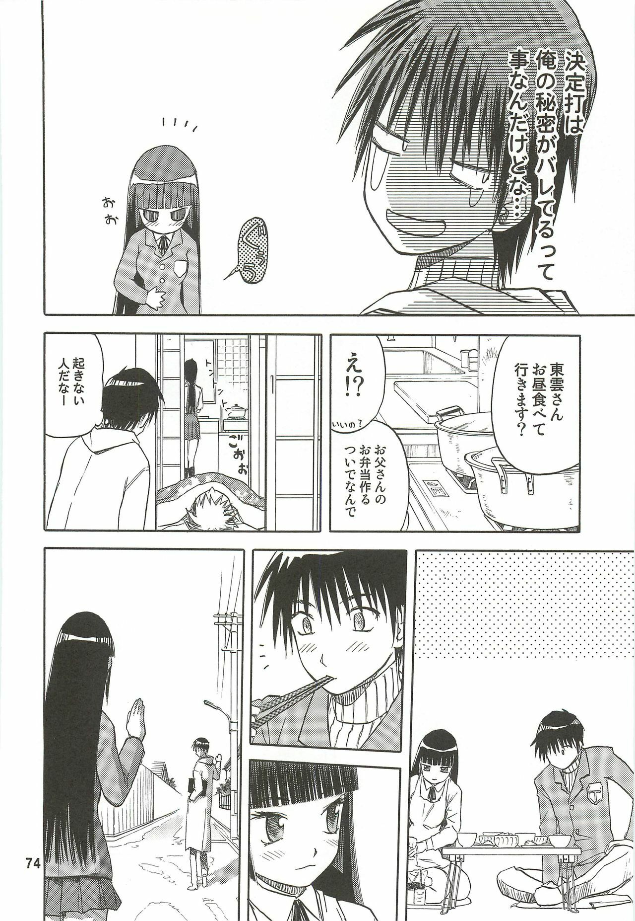 (C76) [Wakuwaku Doubutsuen (Tennouji Kitsune)] blue snow blue Soushuuhen 3 - scene.7 ~ scene.9 page 75 full