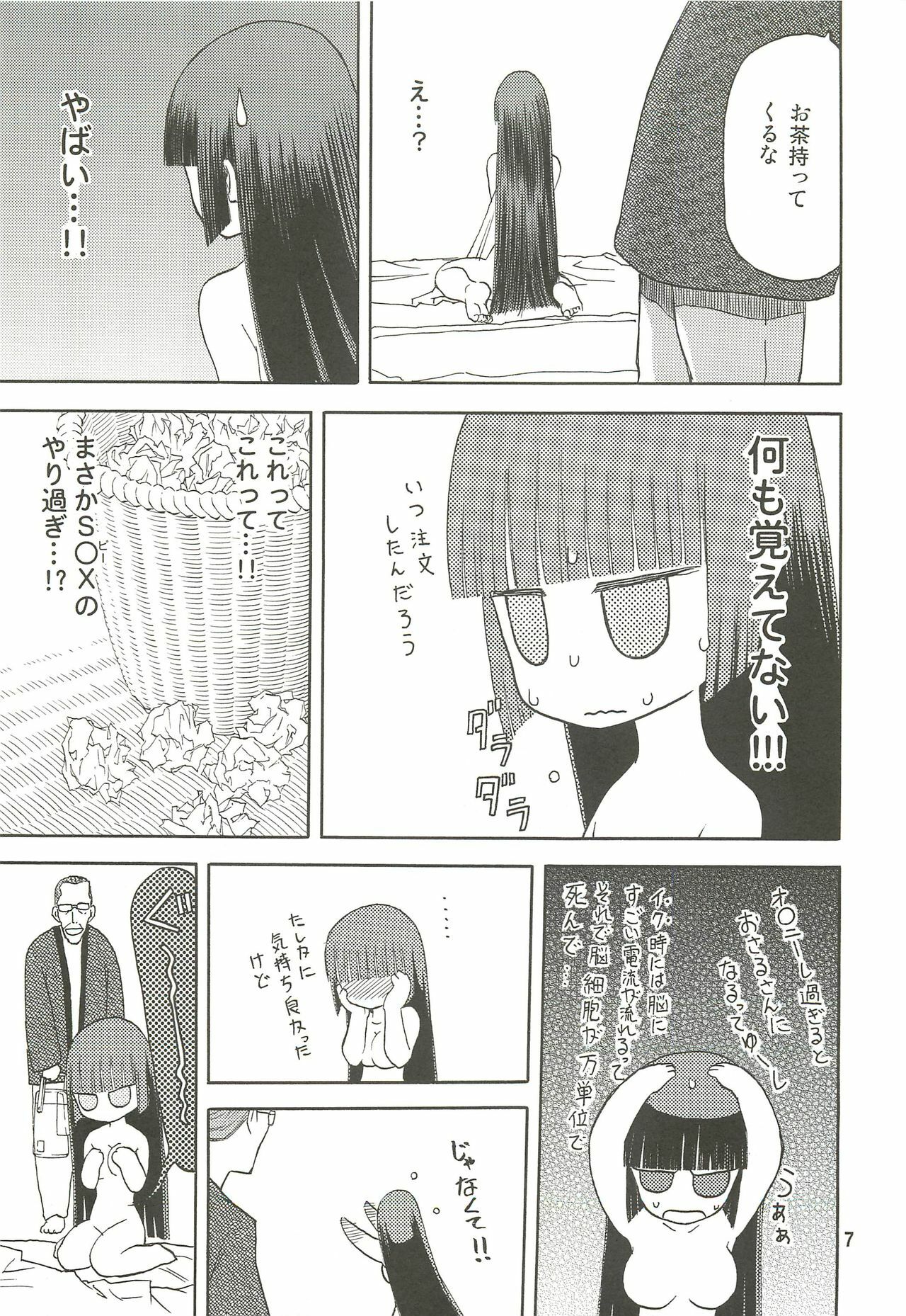 (C76) [Wakuwaku Doubutsuen (Tennouji Kitsune)] blue snow blue Soushuuhen 3 - scene.7 ~ scene.9 page 8 full