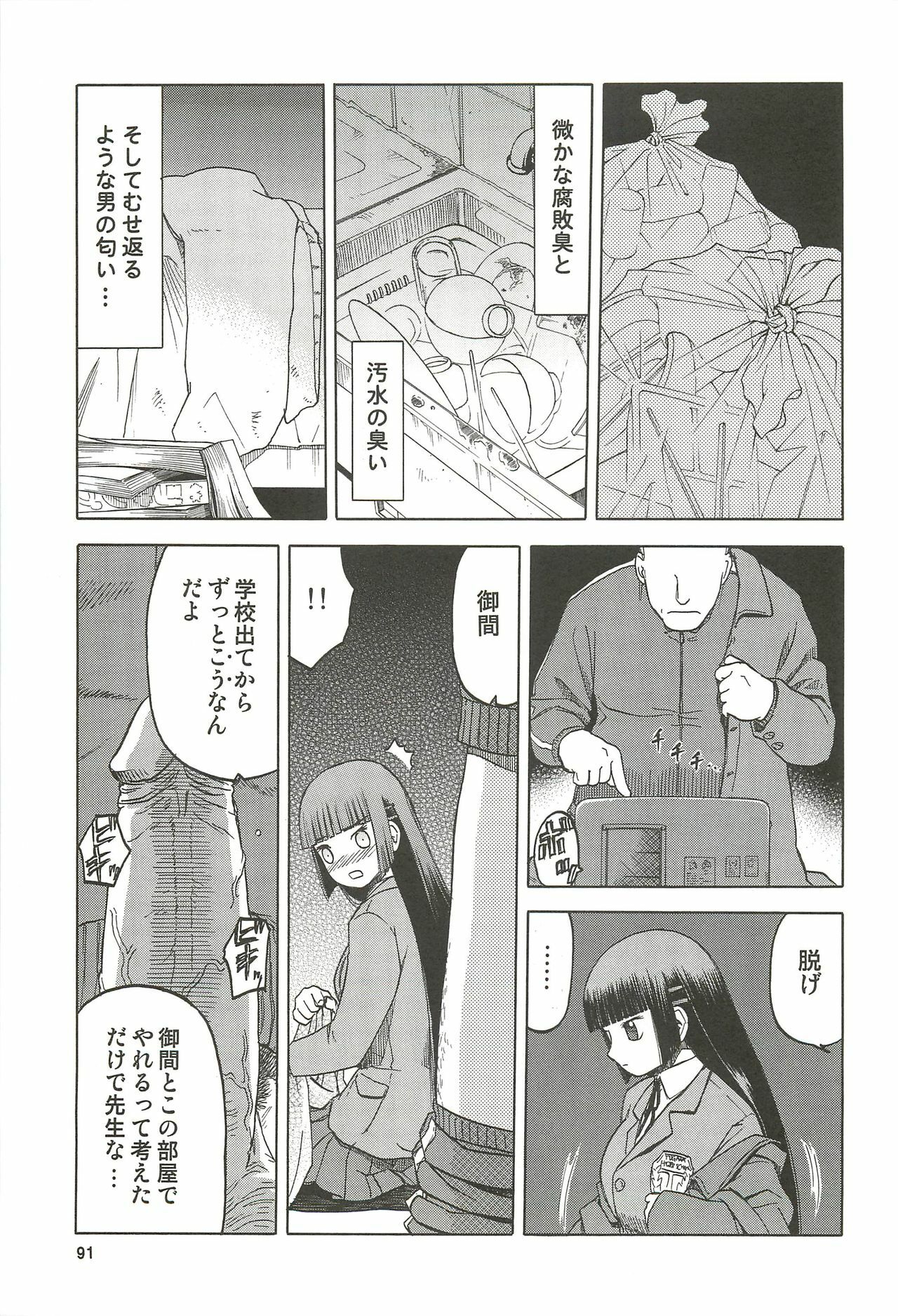 (C76) [Wakuwaku Doubutsuen (Tennouji Kitsune)] blue snow blue Soushuuhen 3 - scene.7 ~ scene.9 page 92 full