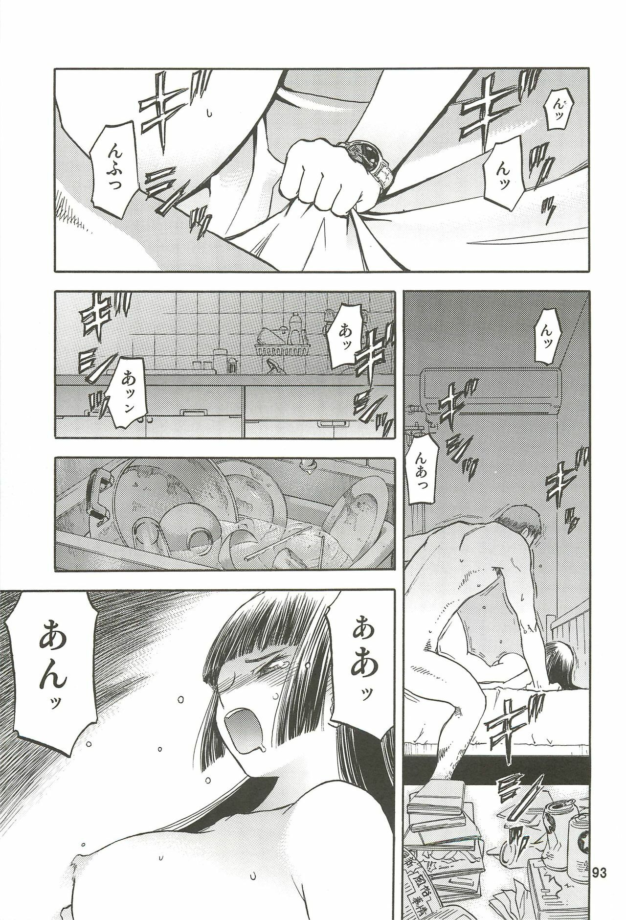 (C76) [Wakuwaku Doubutsuen (Tennouji Kitsune)] blue snow blue Soushuuhen 3 - scene.7 ~ scene.9 page 94 full