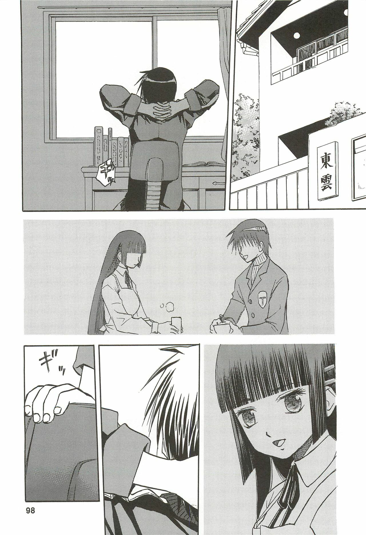 (C76) [Wakuwaku Doubutsuen (Tennouji Kitsune)] blue snow blue Soushuuhen 3 - scene.7 ~ scene.9 page 99 full