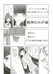 (C76) [Wakuwaku Doubutsuen (Tennouji Kitsune)] blue snow blue Soushuuhen 3 - scene.7 ~ scene.9 - page 13