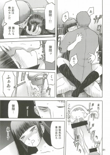 (C76) [Wakuwaku Doubutsuen (Tennouji Kitsune)] blue snow blue Soushuuhen 3 - scene.7 ~ scene.9 - page 22