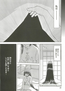 (C76) [Wakuwaku Doubutsuen (Tennouji Kitsune)] blue snow blue Soushuuhen 3 - scene.7 ~ scene.9 - page 26