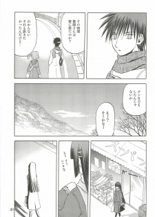 (C76) [Wakuwaku Doubutsuen (Tennouji Kitsune)] blue snow blue Soushuuhen 3 - scene.7 ~ scene.9 - page 32