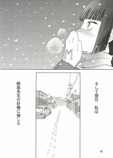 (C76) [Wakuwaku Doubutsuen (Tennouji Kitsune)] blue snow blue Soushuuhen 3 - scene.7 ~ scene.9 - page 43
