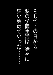 [Michinakaba (Arsenal)] Osananajimi no Koibito ga Rijichou ni Netoraremashita - page 11