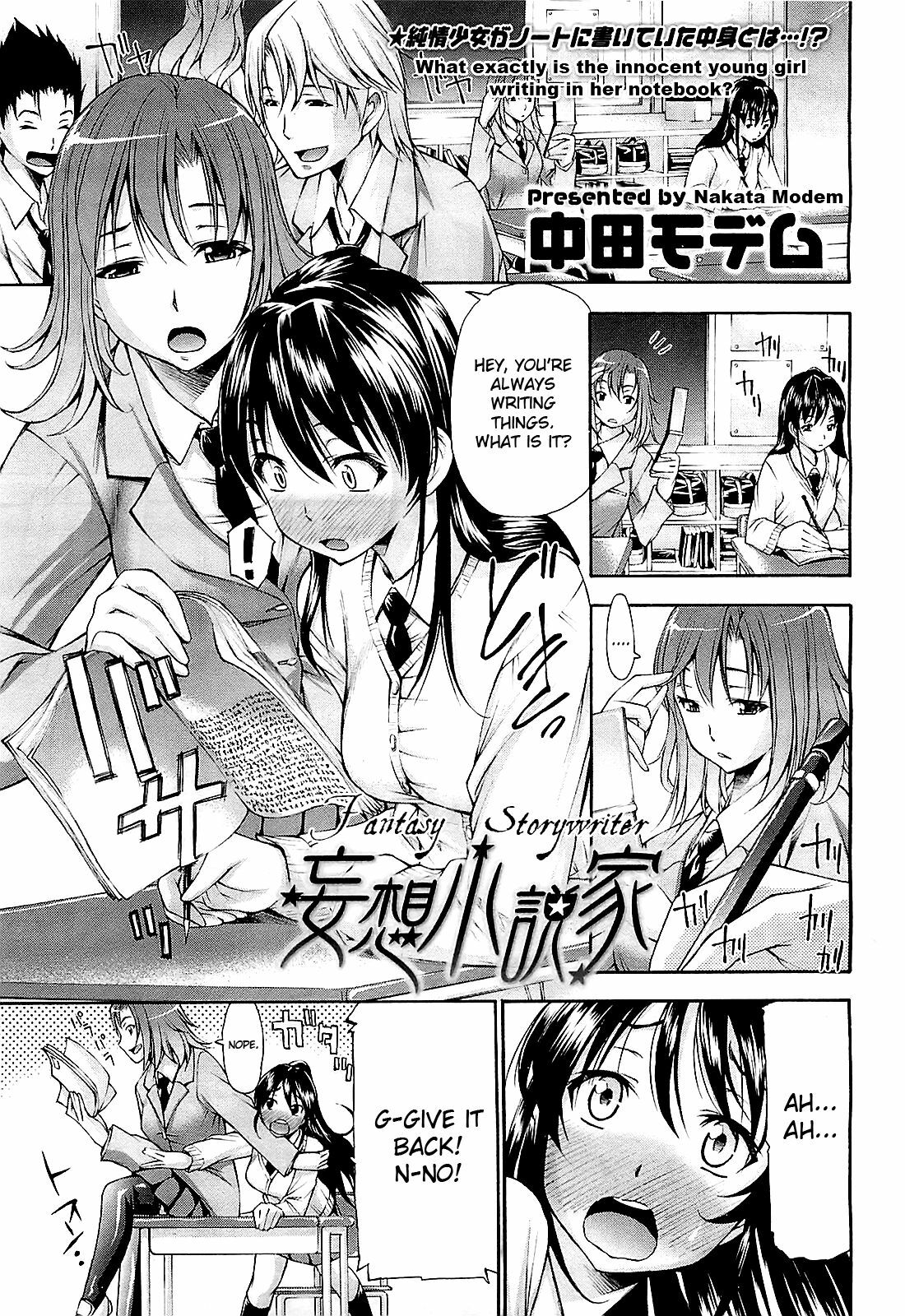 [Nakata Modem] Mousou Shousetsuka (COMIC BugBug 2012-08) [English] {UFW} page 1 full