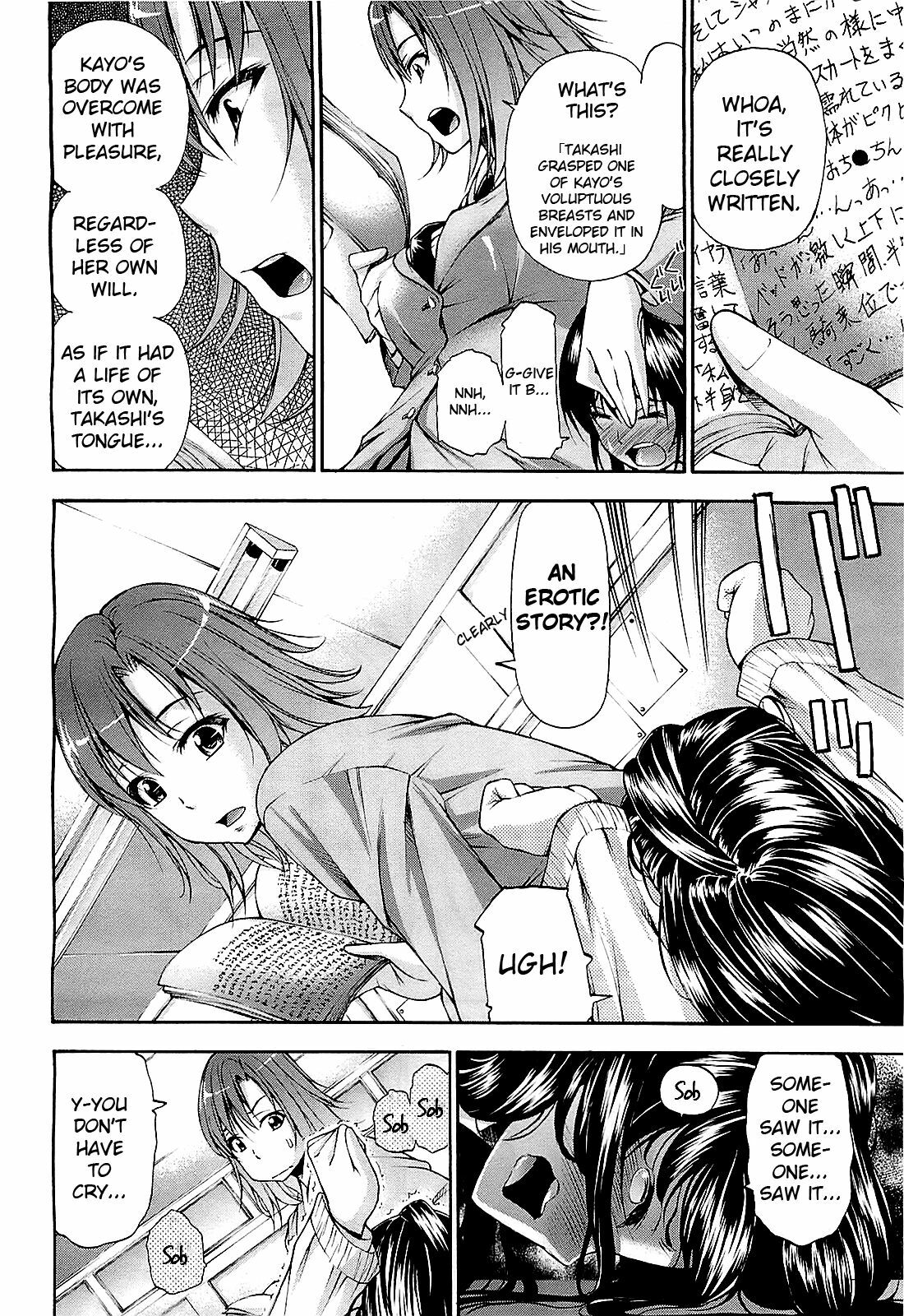 [Nakata Modem] Mousou Shousetsuka (COMIC BugBug 2012-08) [English] {UFW} page 2 full