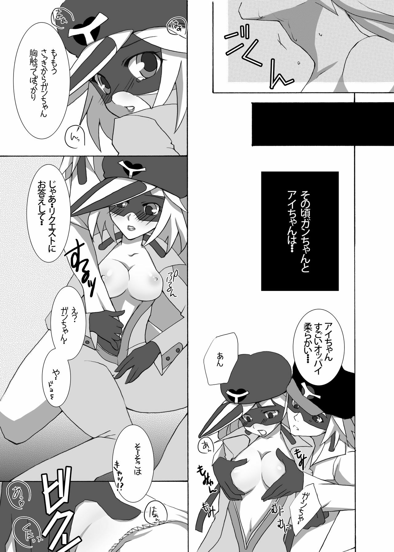 [Kagi Node (Tsubaki Hara)] Dai Ero wa Shibireru? Kanjiru ? Sutekina Stick da Colon (Yatterman) [Digital] page 14 full