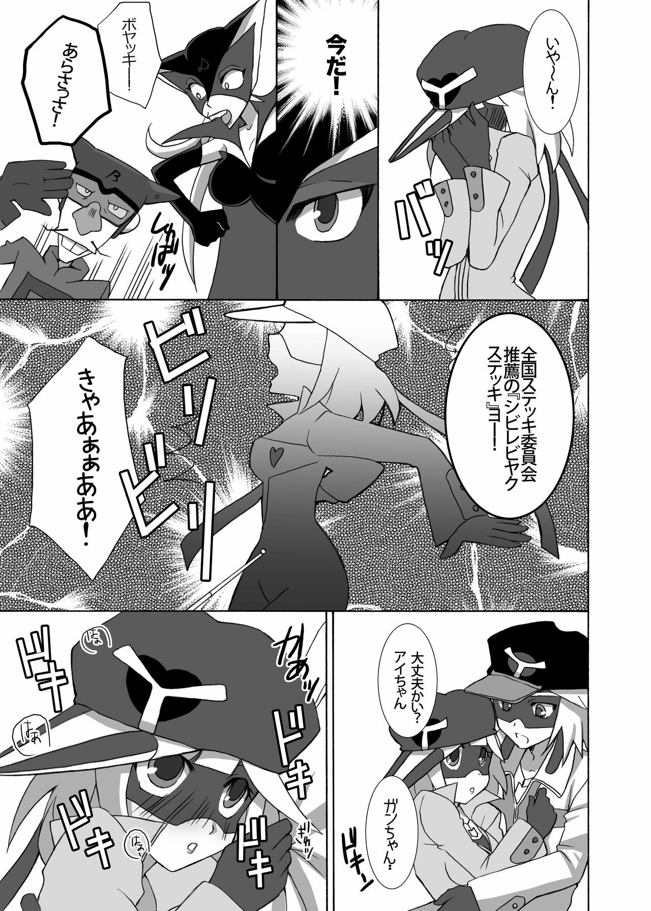 [Kagi Node (Tsubaki Hara)] Dai Ero wa Shibireru? Kanjiru ? Sutekina Stick da Colon (Yatterman) [Digital] page 6 full