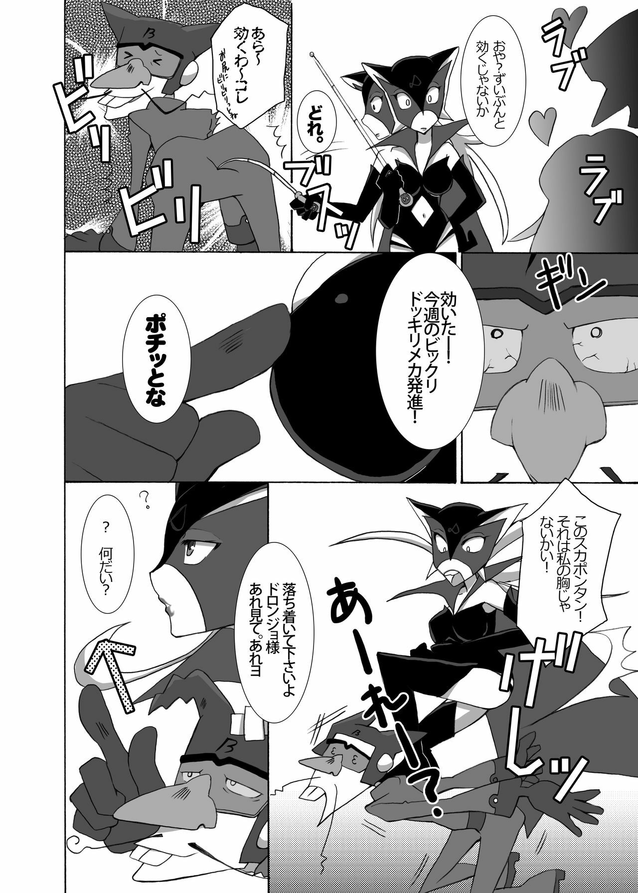 [Kagi Node (Tsubaki Hara)] Dai Ero wa Shibireru? Kanjiru ? Sutekina Stick da Colon (Yatterman) [Digital] page 7 full