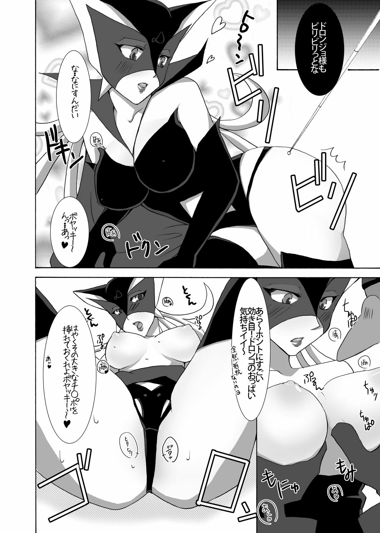 [Kagi Node (Tsubaki Hara)] Dai Ero wa Shibireru? Kanjiru ? Sutekina Stick da Colon (Yatterman) [Digital] page 9 full