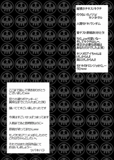 [Kagi Node (Tsubaki Hara)] Dai Ero wa Shibireru? Kanjiru ? Sutekina Stick da Colon (Yatterman) [Digital] - page 24