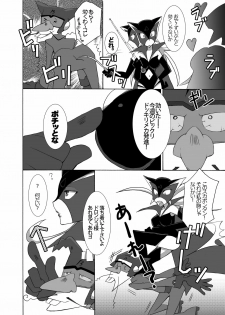 [Kagi Node (Tsubaki Hara)] Dai Ero wa Shibireru? Kanjiru ? Sutekina Stick da Colon (Yatterman) [Digital] - page 7