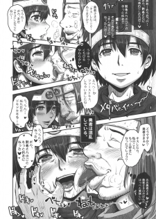 (C82) [8graphica (Yoshitama Ichirou, Nanakichi.)] Metabolism DQ-U - Hatsuiku Ryoukou na Onna Yuusha wo Netocchau Ohanashi. (Dragon Quest III) - page 11