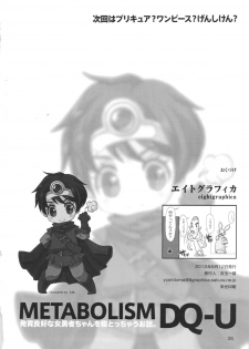 (C82) [8graphica (Yoshitama Ichirou, Nanakichi.)] Metabolism DQ-U - Hatsuiku Ryoukou na Onna Yuusha wo Netocchau Ohanashi. (Dragon Quest III) - page 25