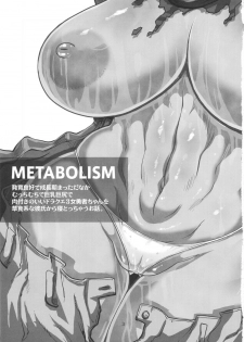 (C82) [8graphica (Yoshitama Ichirou, Nanakichi.)] Metabolism DQ-U - Hatsuiku Ryoukou na Onna Yuusha wo Netocchau Ohanashi. (Dragon Quest III) - page 2