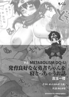(C82) [8graphica (Yoshitama Ichirou, Nanakichi.)] Metabolism DQ-U - Hatsuiku Ryoukou na Onna Yuusha wo Netocchau Ohanashi. (Dragon Quest III) - page 3