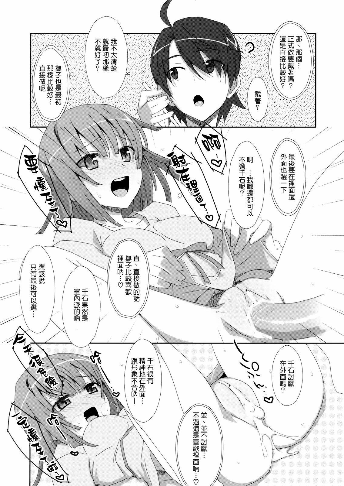 (C82) [TIES (Takei Ooki)] Extra! vol.07 Nadeko Delivery (Bakemonogatari) [Chinese] [Genesis漢化] page 8 full