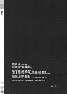 (C82) [TIES (Takei Ooki)] Extra! vol.07 Nadeko Delivery (Bakemonogatari) [Chinese] [Genesis漢化] - page 11