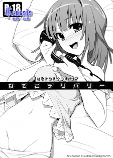 (C82) [TIES (Takei Ooki)] Extra! vol.07 Nadeko Delivery (Bakemonogatari) [Chinese] [Genesis漢化] - page 1