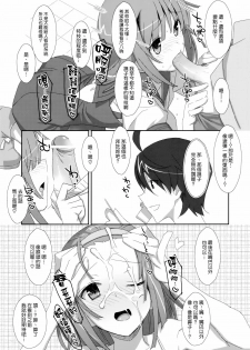 (C82) [TIES (Takei Ooki)] Extra! vol.07 Nadeko Delivery (Bakemonogatari) [Chinese] [Genesis漢化] - page 6