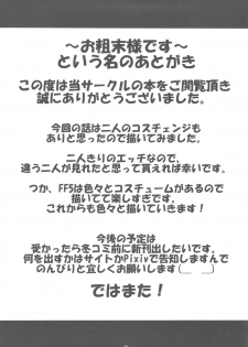 (C82) [Mabo Udon Teishoku (Negitoroko, Yakisobapantarou)] Lenna x Bartz x Faris 2 (Final Fantasy V) - page 28