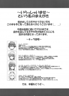 (C82) [Mabo Udon Teishoku (Negitoroko, Yakisobapantarou)] Lenna x Bartz x Faris 2 (Final Fantasy V) - page 3