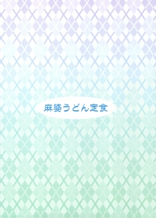 (C82) [Mabo Udon Teishoku (Negitoroko, Yakisobapantarou)] Nyota Bartz no Sainan? (Final Fantasy V) - page 14