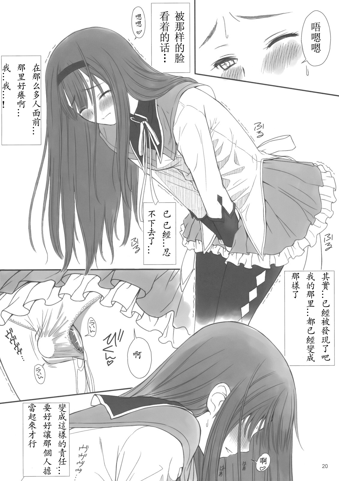 (C82) [T2 ART WORKS (Tony)] Reiko-san to Maya-chan no Koto wo Omotteitara Muramura Shitekita node Erohon ni Shitemitayo. (Fault!!) [Chinese] [CE漢化組] page 19 full