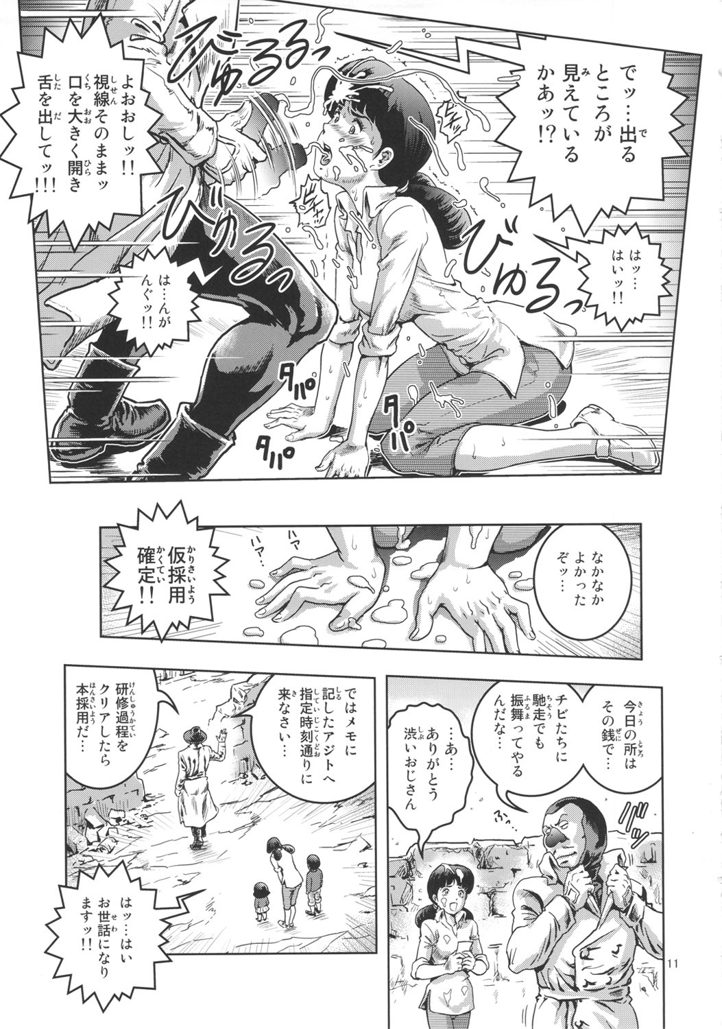 (C82) [Skirt Tsuki (keso)] Onna Spy Funnyuu (Mobile Suit Gundam) page 10 full