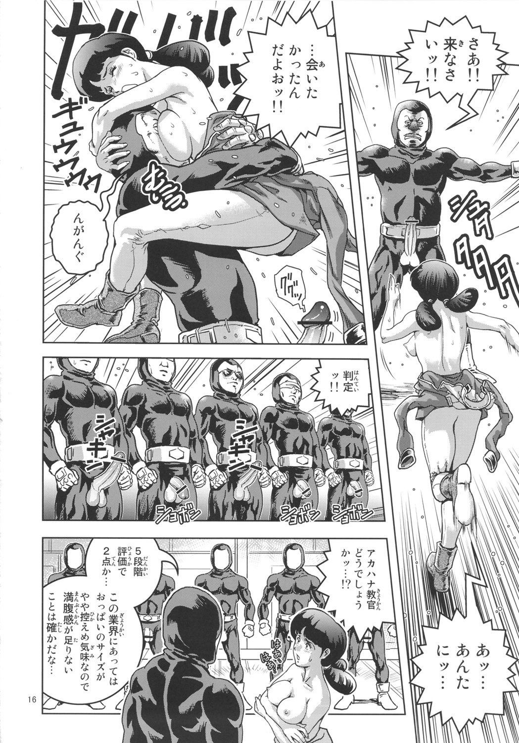 (C82) [Skirt Tsuki (keso)] Onna Spy Funnyuu (Mobile Suit Gundam) page 15 full