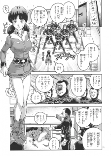 (C82) [Skirt Tsuki (keso)] Onna Spy Funnyuu (Mobile Suit Gundam) - page 12
