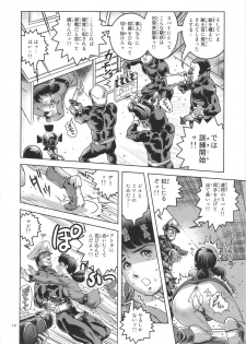 (C82) [Skirt Tsuki (keso)] Onna Spy Funnyuu (Mobile Suit Gundam) - page 13