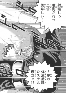 (C82) [Skirt Tsuki (keso)] Onna Spy Funnyuu (Mobile Suit Gundam) - page 27