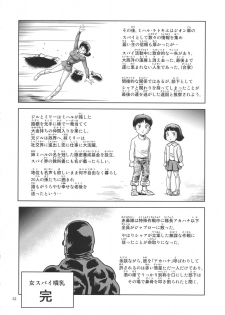 (C82) [Skirt Tsuki (keso)] Onna Spy Funnyuu (Mobile Suit Gundam) - page 31