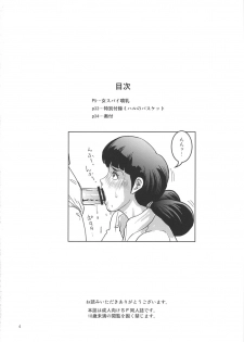 (C82) [Skirt Tsuki (keso)] Onna Spy Funnyuu (Mobile Suit Gundam) - page 3